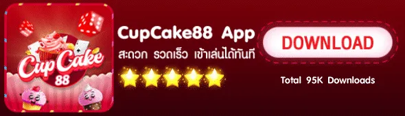 cupcake88 Download